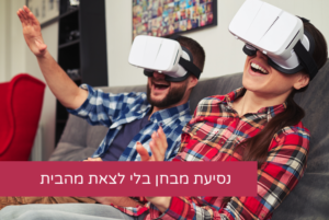 מציאות מדומה