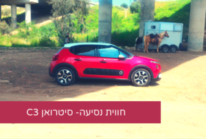 סיטרואן C3