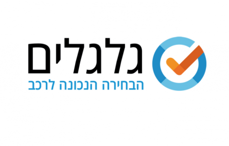 אתר גלגלים – הסיקור המלא