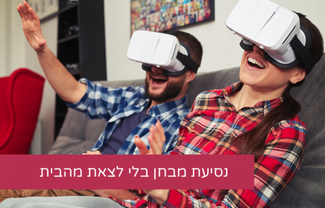 מציאות מדומה: פורד מפתחת אפשרות לנסיעת מבחן בלי לצאת מהבית