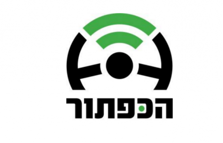 סקירה על מערכת הכפתור – לחצן מצוקה ברכב