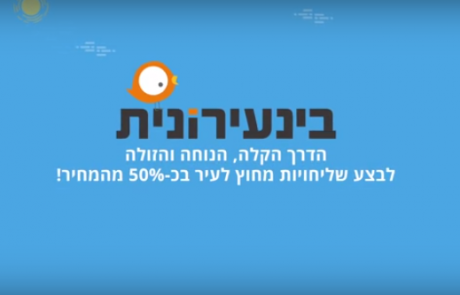 שתי אפליקציות חדשות שיחסכו לך הרבה כסף